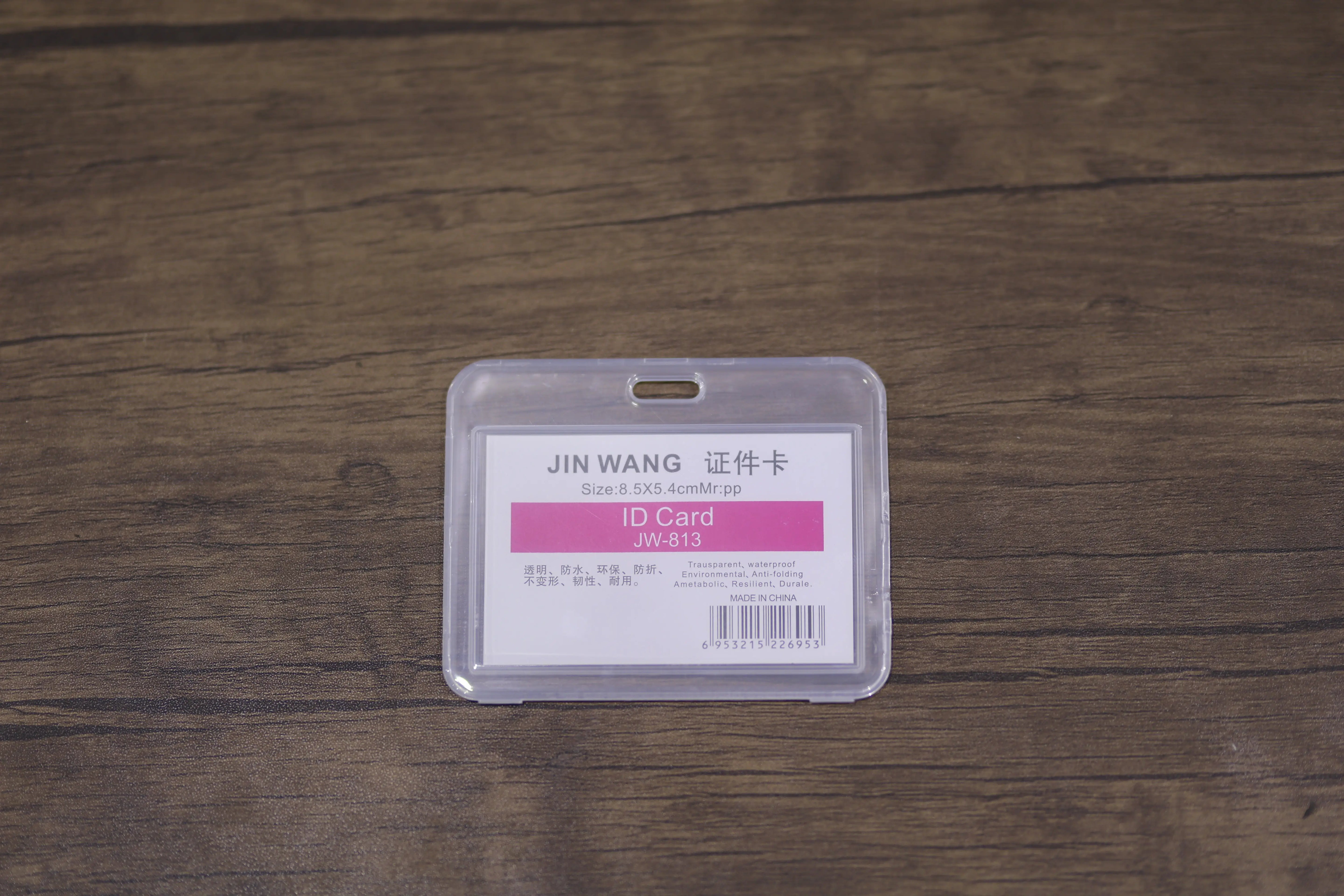 WIDE PLASTIC ID CARD HOLDER S-05